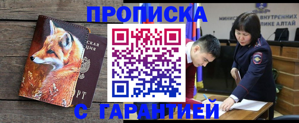 временная регистрация 2025 в Липецкая области