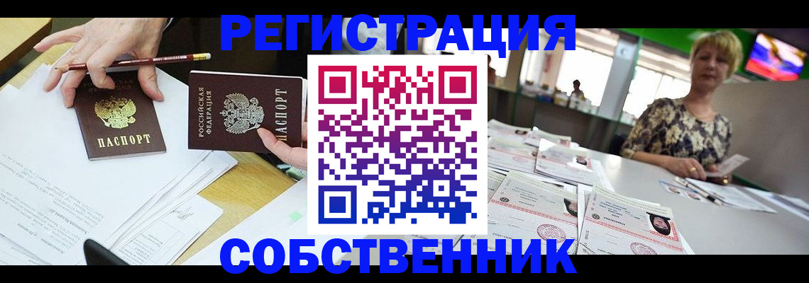 пропишу в квартире в Липецкая области