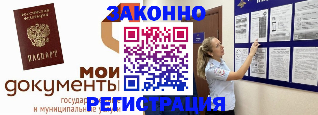 временная регистрация для всех в Липецкая области