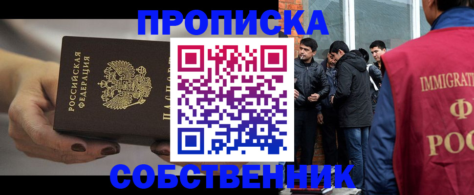 прописка штамп в Липецкая области