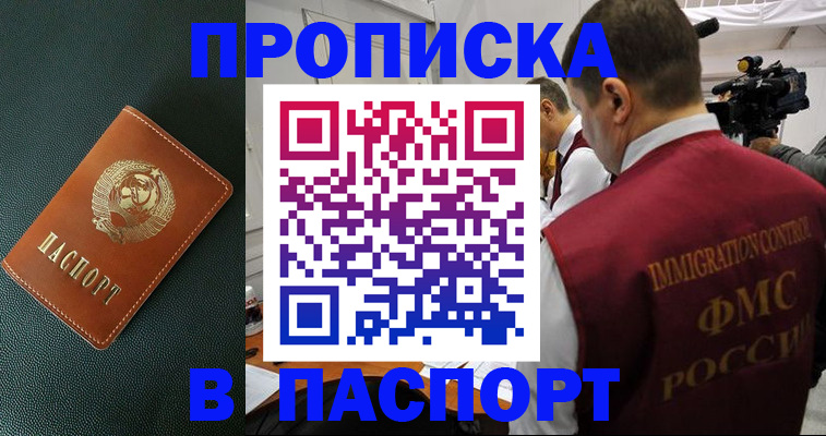 прописка иностранных граждан в Липецкая области